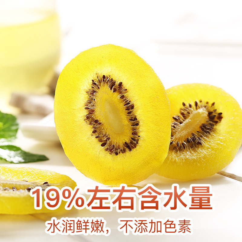 Grass-flavored dried kiwi fruit 108g box gauge 60 packs of dried kiwi fruit preserved fruit snacks grass-flavored dried kiwi fruit