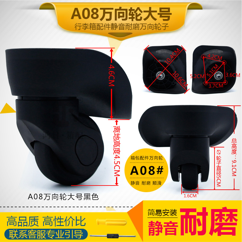 Аксессуары для колес чемодана, бесшумные