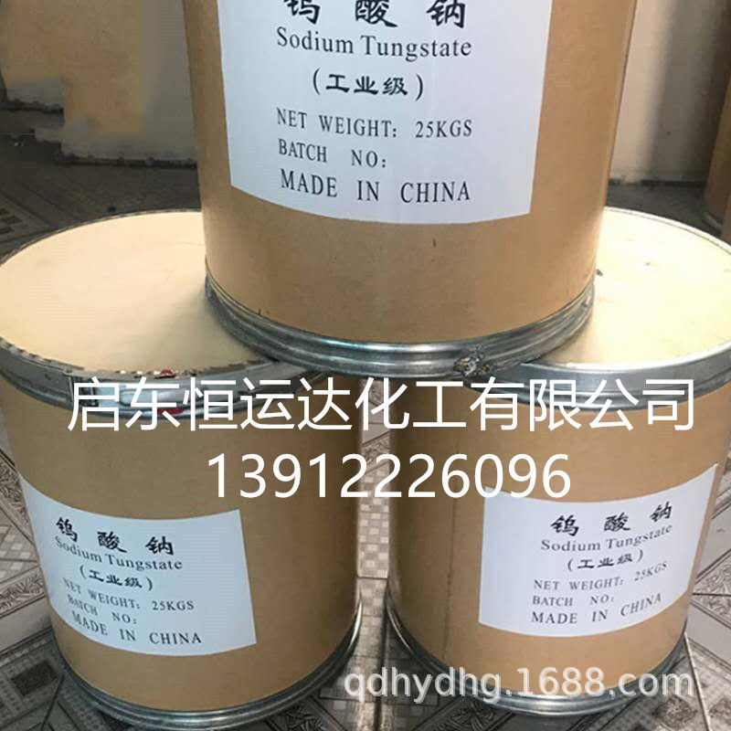 Sodium Tungate Manufacturers Supply National Standard Water Treatment Analytical Agents for Fireproofing and Waterproofing, with Excellent Price and Industrial Grade Sodium Tungate