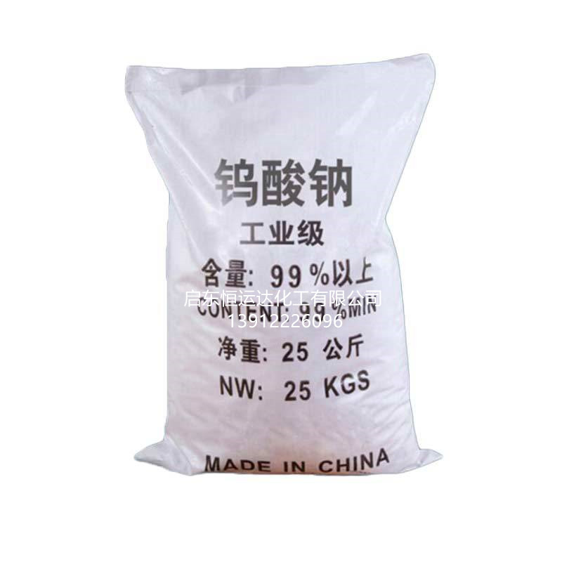 Sodium Tungate Manufacturers Supply National Standard Water Treatment Analytical Agents for Fireproofing and Waterproofing, with Excellent Price and Industrial Grade Sodium Tungate