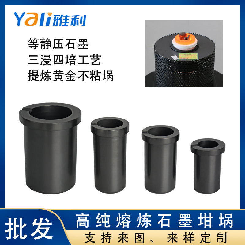 High Purity High Density High Temperature Resistant Graphite Melting Crucible Experiment Metal Jewelry Smelting Gold Melting Crucible Graphite Crucible