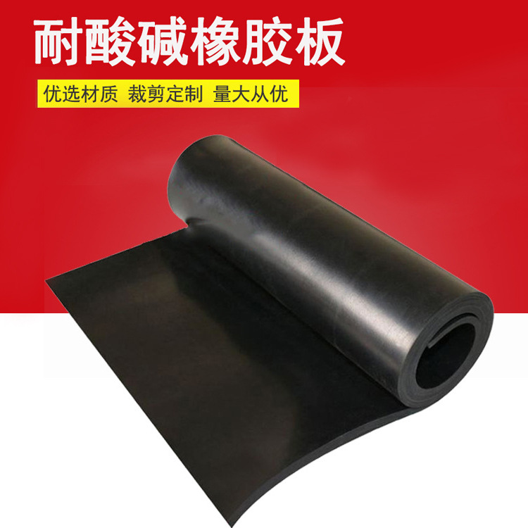 Производитель оптовая противоударная амортизирующая износостойкая резиновая подложка тройная ацетиленовая резиновая плита резиновая кожа кислотостойкая щелочестойкая резиновая плита