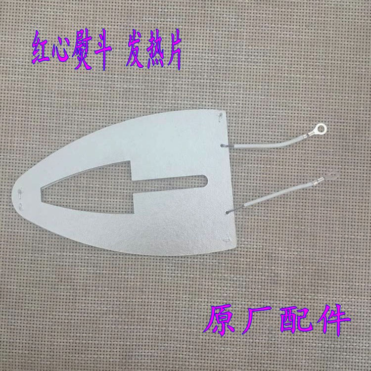 Red heart old-fashioned electric iron core Mica heating sheet iron heating core