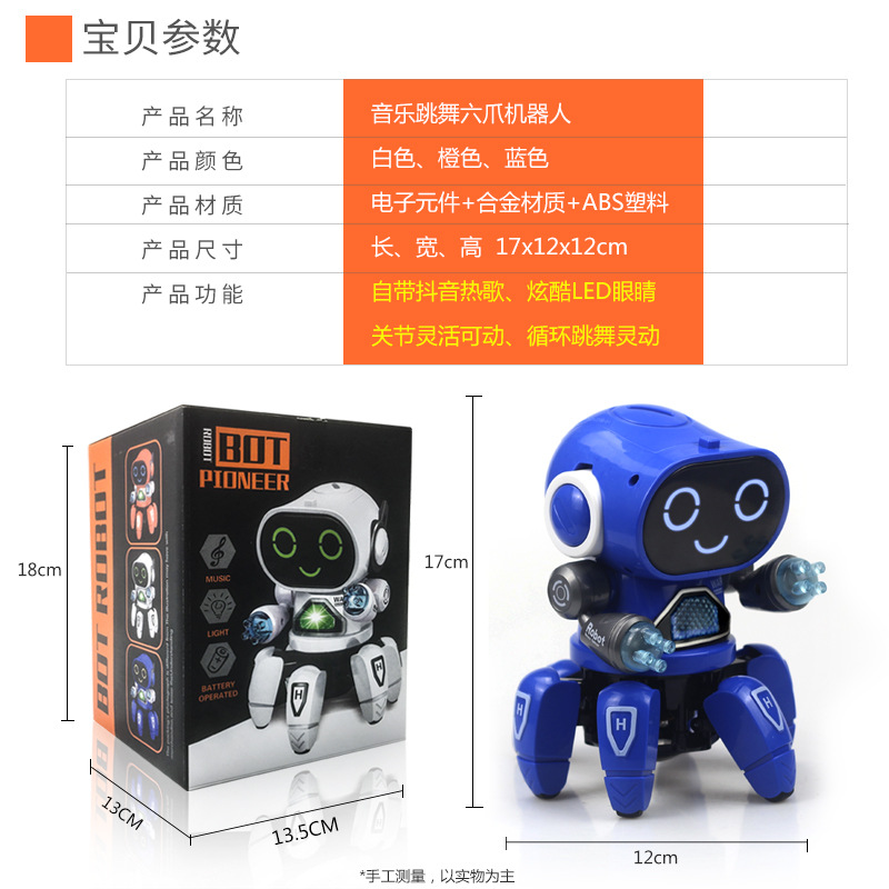 Cross-border New Dancing Electric Six-claw Fish Small 6 Robot Light Music Children Boys Stall Toy Supply