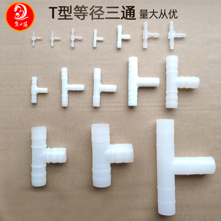 Manufacturer Supplies Plastic Tee, T-Shaped Pagoda Equal Diameter Tee, Pe Tee, Right-Angle Straight-Through L-Shaped Drainage Pipe Fittings