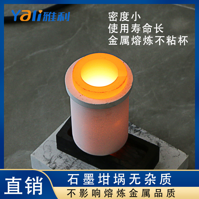 High Purity High Density High Temperature Resistant Graphite Melting Crucible Experiment Metal Jewelry Smelting Gold Melting Crucible Graphite Crucible