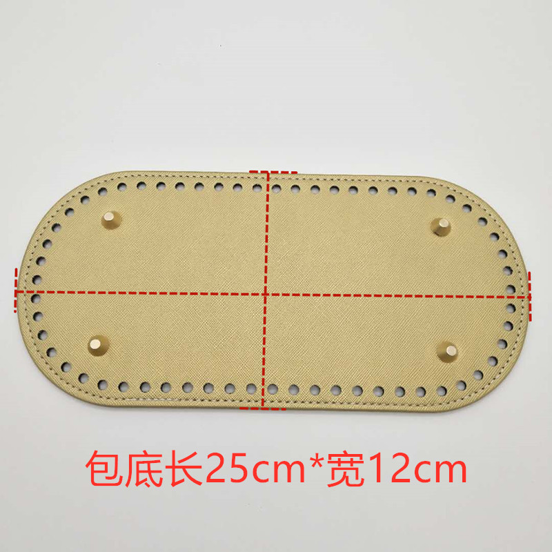 Hao Meng hardware wholesale diy Hyuna woven material bag accessories cross grain leather 25*12cm bag bottom