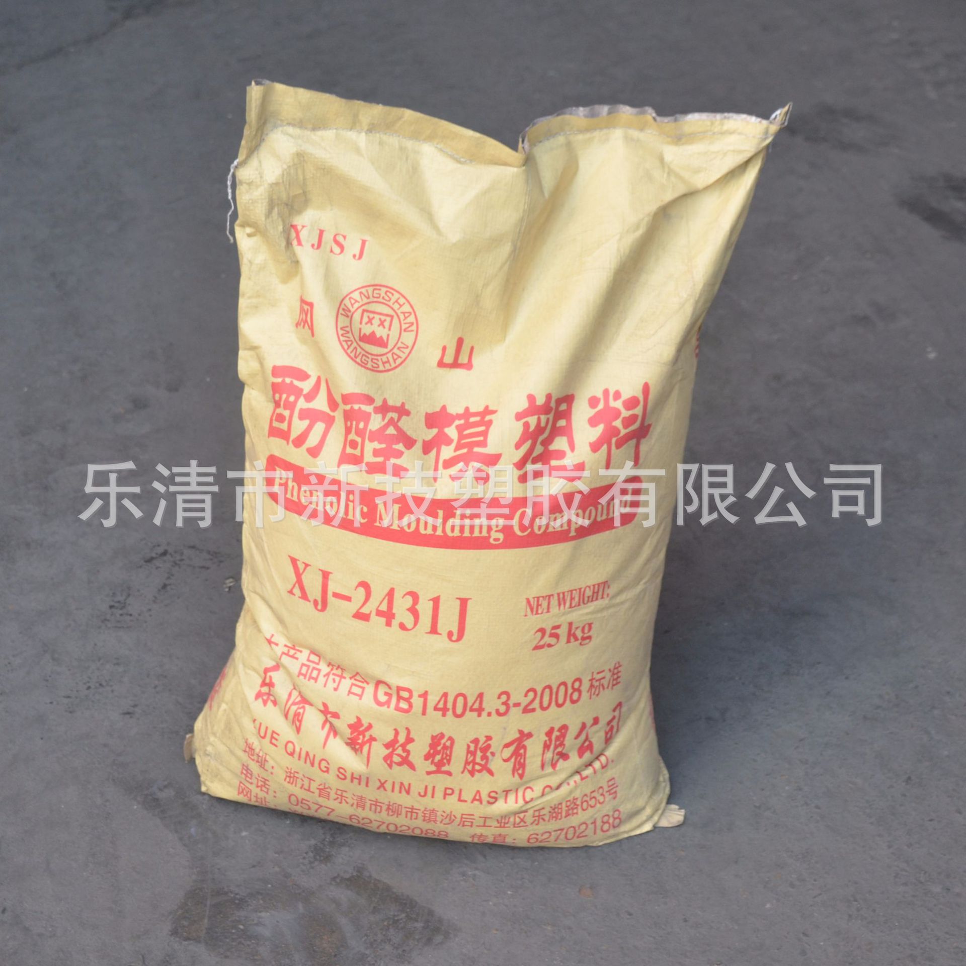 Resin Plant Manufacturers Spot Supply Phenolic Molding Compound Bakelite Powder Phenolic Molding Compound Type Bakelite Powder Wholes