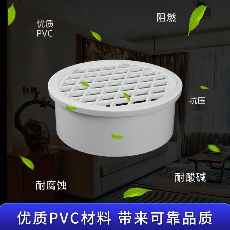 Pvc Inserted Floor Drain 50/75/110/160 Straight-Down Inserted Floor Drain Round Simple Floor Drain
