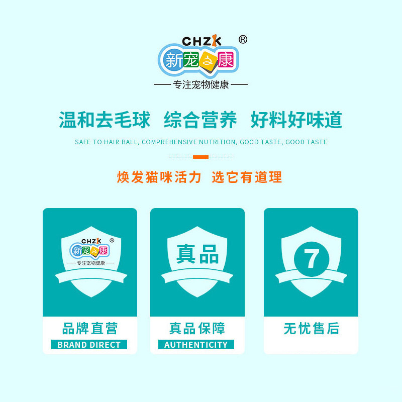 Authorized agent upgrade Formula New Pet Health cat hair removal cream 125g pet dog nutrition cream