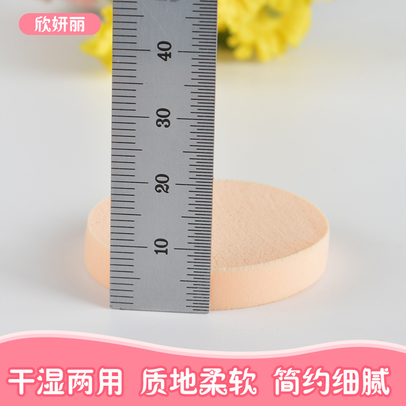 Supply Small Disc Powder Puff sbr Latex Powder Puff Wet and Dry Round Sponge Makeup Puff Powder Puff Wholesale