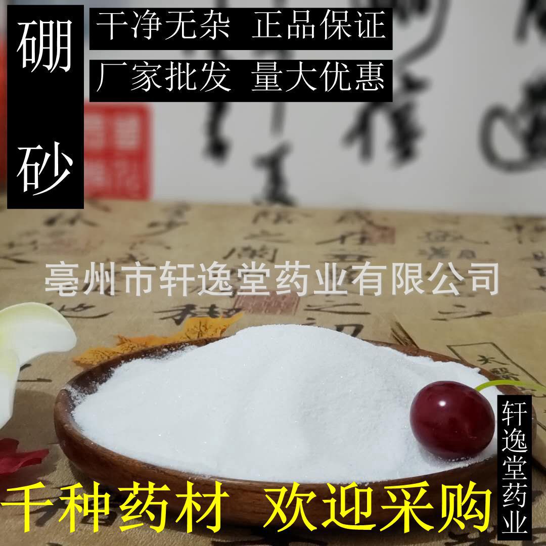 Борный песок, лунный камень, чистый и разный, скидка на крупные партии