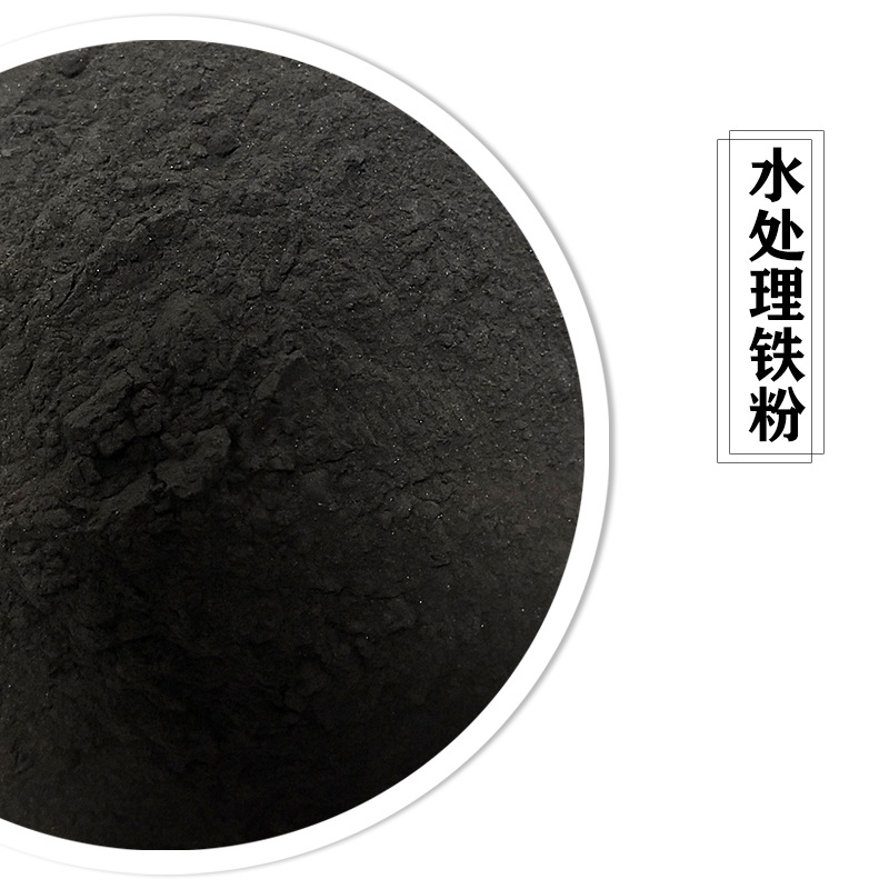Fe3O4 Magnetic Powder 800 Mesh Iron Powder Reduced Iron Atomized Iron Sewage Treatment Flocculating Magnetic Powder Manufacturer