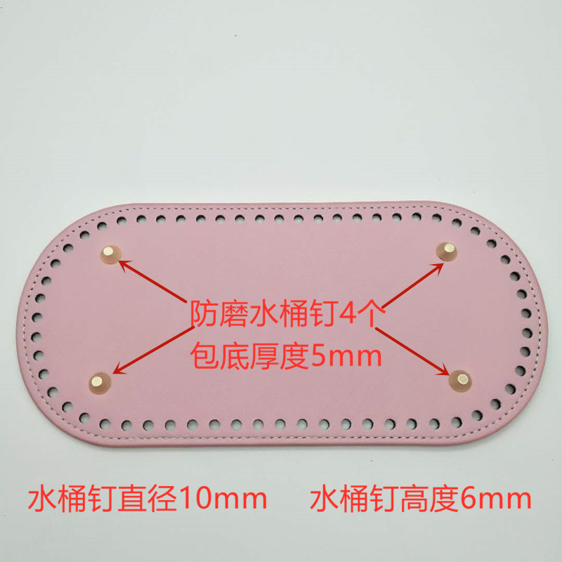 Hao Meng hardware wholesale diy Hyuna woven material bag accessories cross grain leather 25*12cm bag bottom