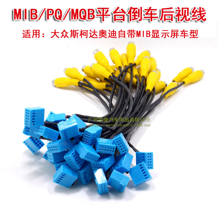 Подходит для Volkswagen, адаптер для задней камеры