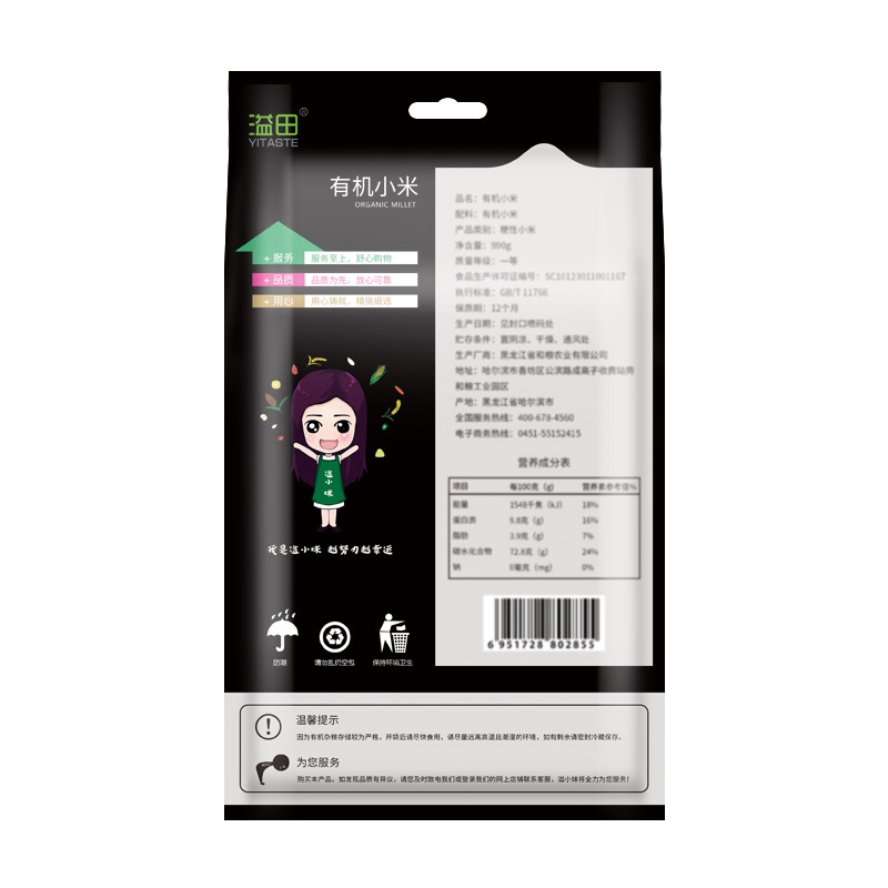 Yitian Cereals Organic Millet Yellow Millet Farm Cereals Millet Porridge Millet Wholesale