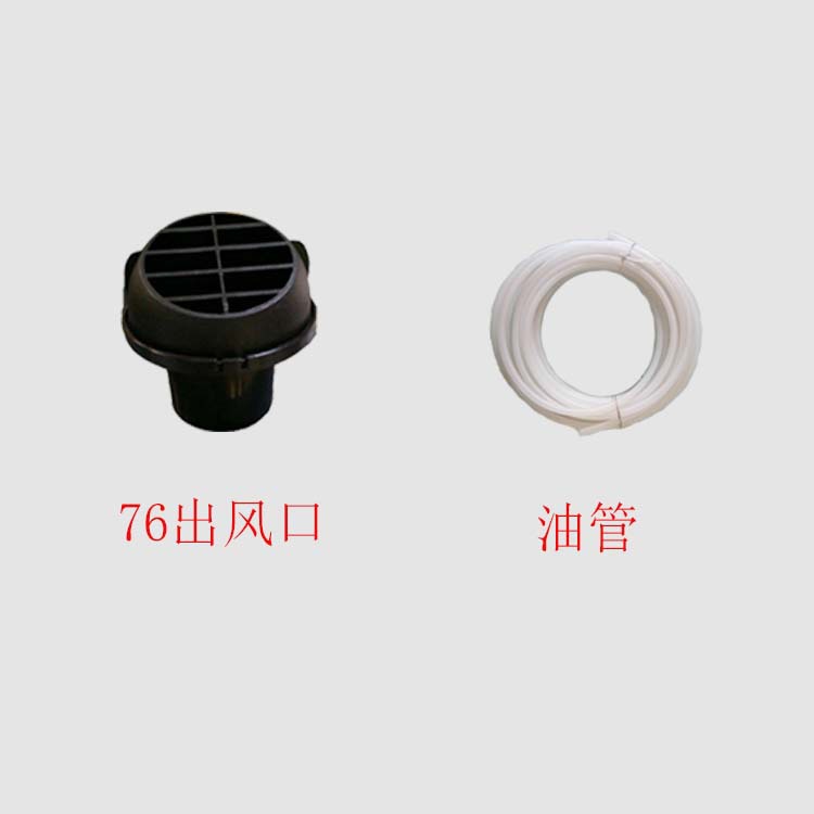 Parking heater accessories clamp air outlet oil pump seat rubber pad mounting plate oil pipe rubber pad