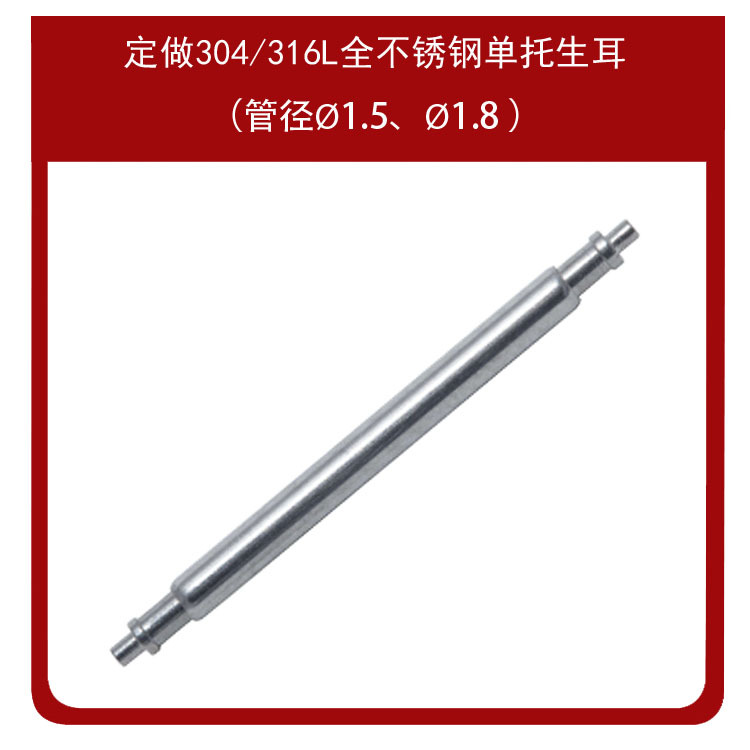 304 Stainless Steel Thick 1.8X20/21/22/23/24/25/26/27/28/29/30/35 Without Ears