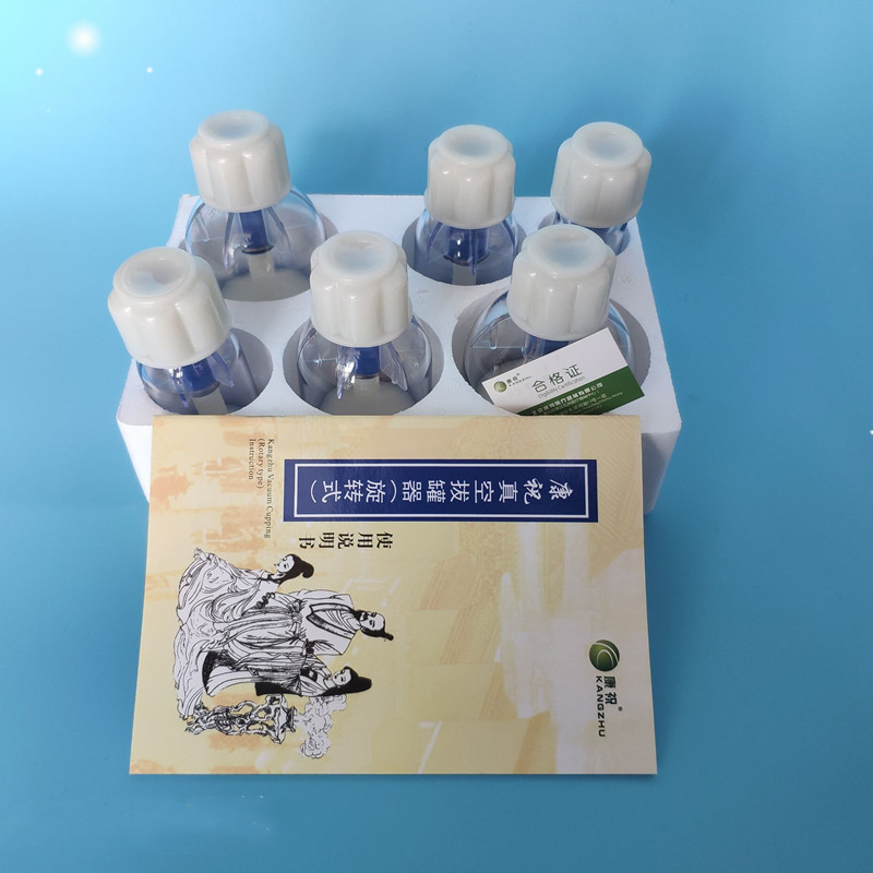 Genuine goods Kangzhu cupping device F6 can hand twist Rotary vacuum cupping household cupping gas cupping thickened New