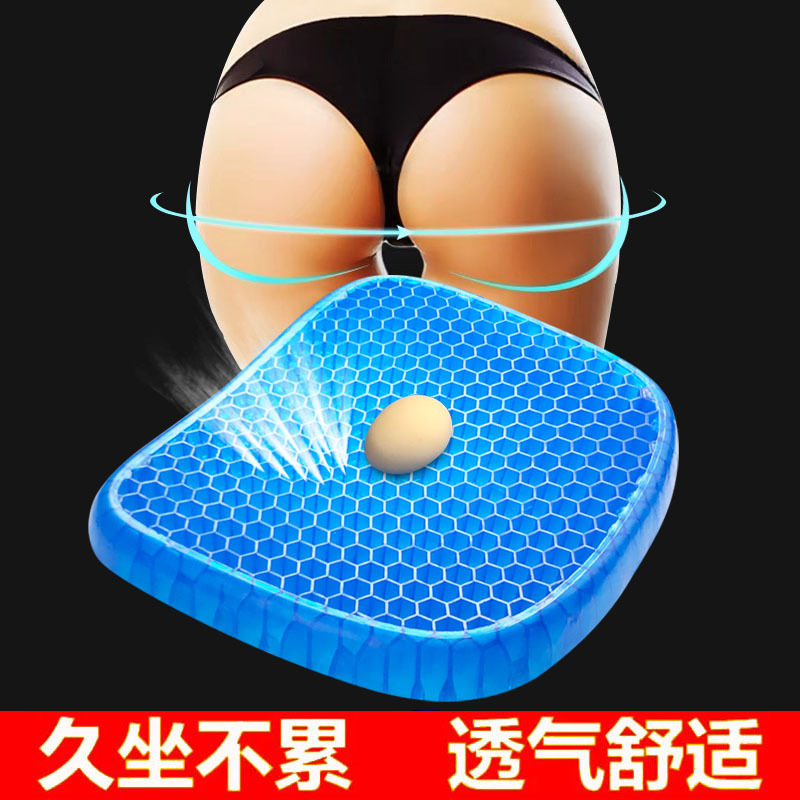 Car Gel Seat Cushion Multifunctional Egg Honeycomb Ice Cushion Cooling Seat Cushion Summer Breathable Office Chair Cushion