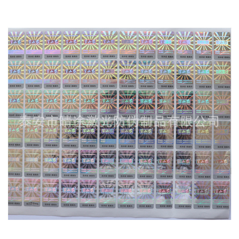 Лазерная противоконтрафактная этикетка, голографическая лазерная QR-код противоконтрафактная этикетка, активный лазерный курсор