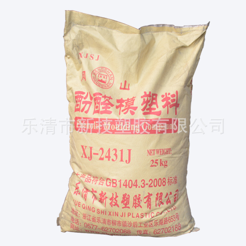 Resin Plant Manufacturers Spot Supply Phenolic Molding Compound Bakelite Powder Phenolic Molding Compound Type Bakelite Powder Wholes