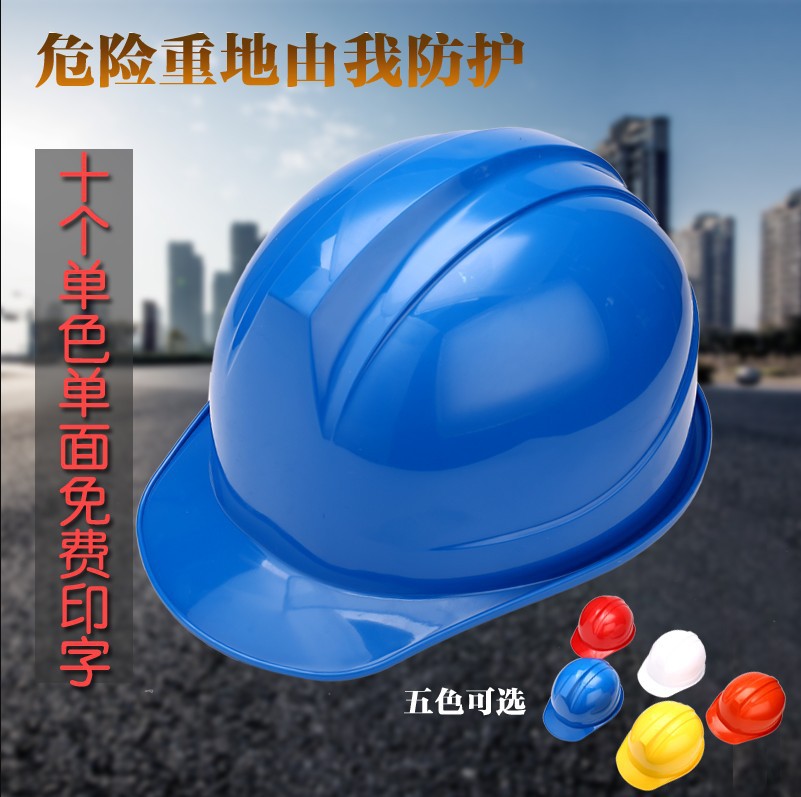Safety helmet construction site summer Standard PE construction labor protection breathable anti-smashing printing construction site ABS safety helmet plastic factory