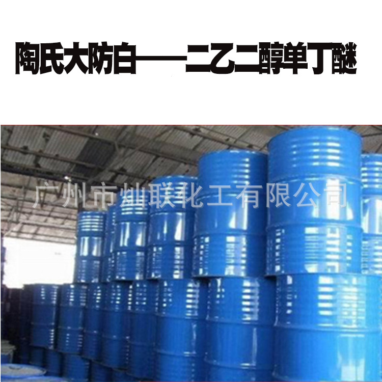 Sale of Malay Dow Dow Big Anti-White Diethylene Glycol Monoethyl Ether (Big Anti-White Water) Genuine Special Price