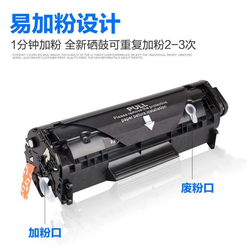Color grid is suitable for HP 2612a toner cartridge hp1020 M1005 1010 1018 cartridge 12a easy powder drying drum