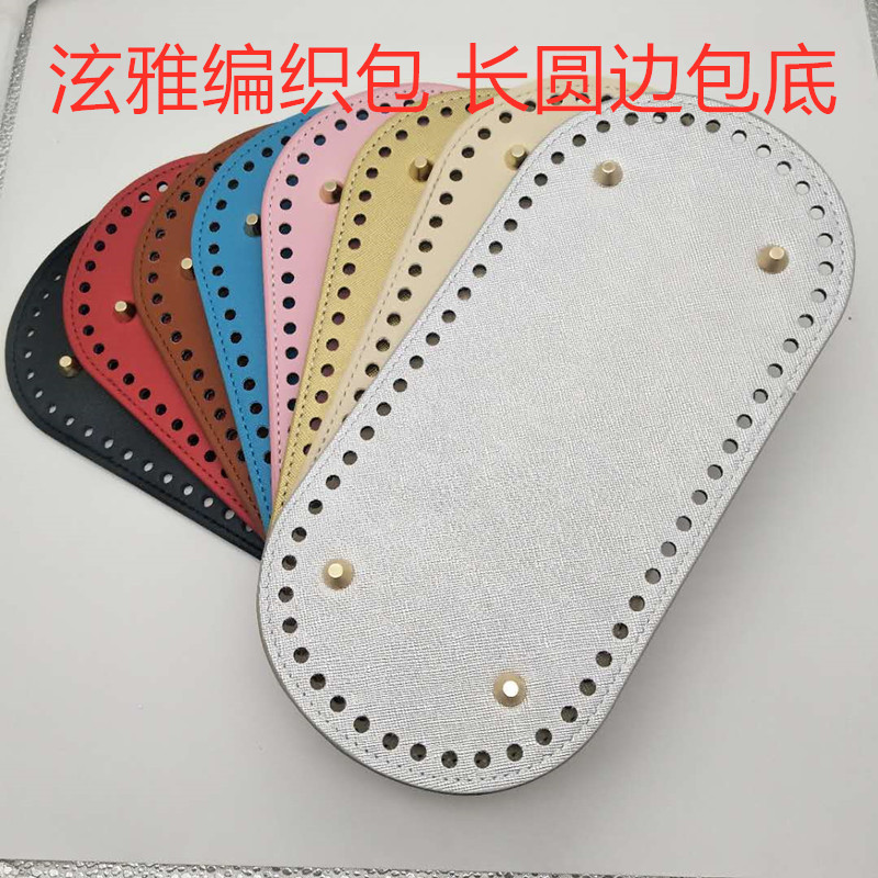Оптовая продажа оборудования Hao Meng, DIY, аксессуары для сумок, материал Hyuna, перекрестный узор, 25*12 см, дно сумки