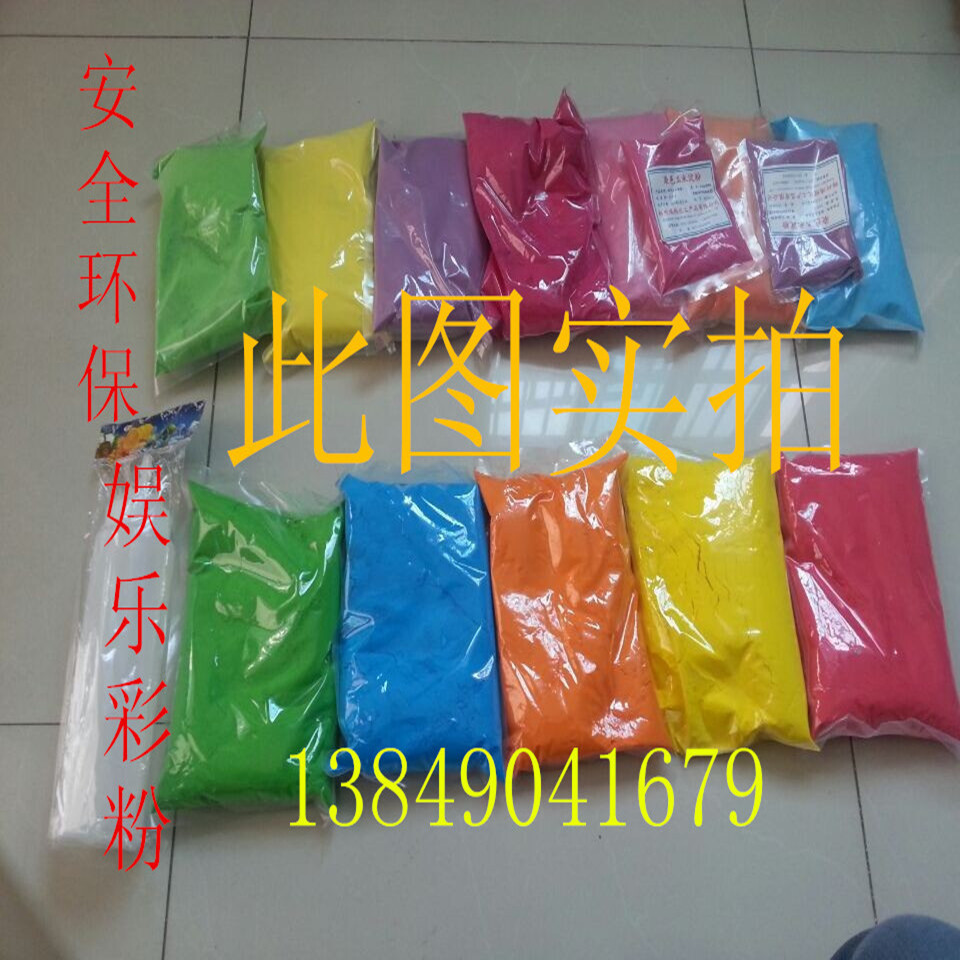 Оптовая поставка цветного кукурузного крахмала цветной порошок развлекательный цветной пастельный порошок добро пожаловать к консультации