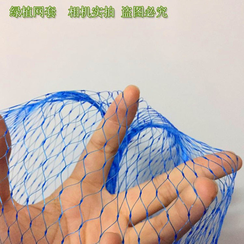 Plant Pot Pe Plastic Protective Net Cover for Money Tree, Flowers, and Green Plants, Blue Shrinkable Net Cover