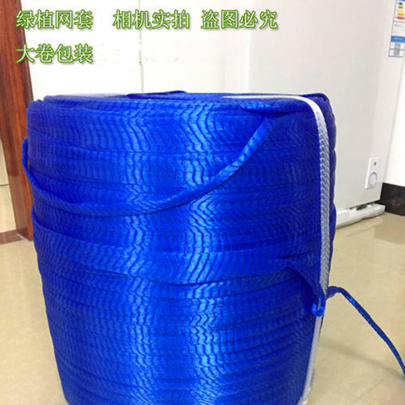 Plant Pot Pe Plastic Protective Net Cover for Money Tree, Flowers, and Green Plants, Blue Shrinkable Net Cover