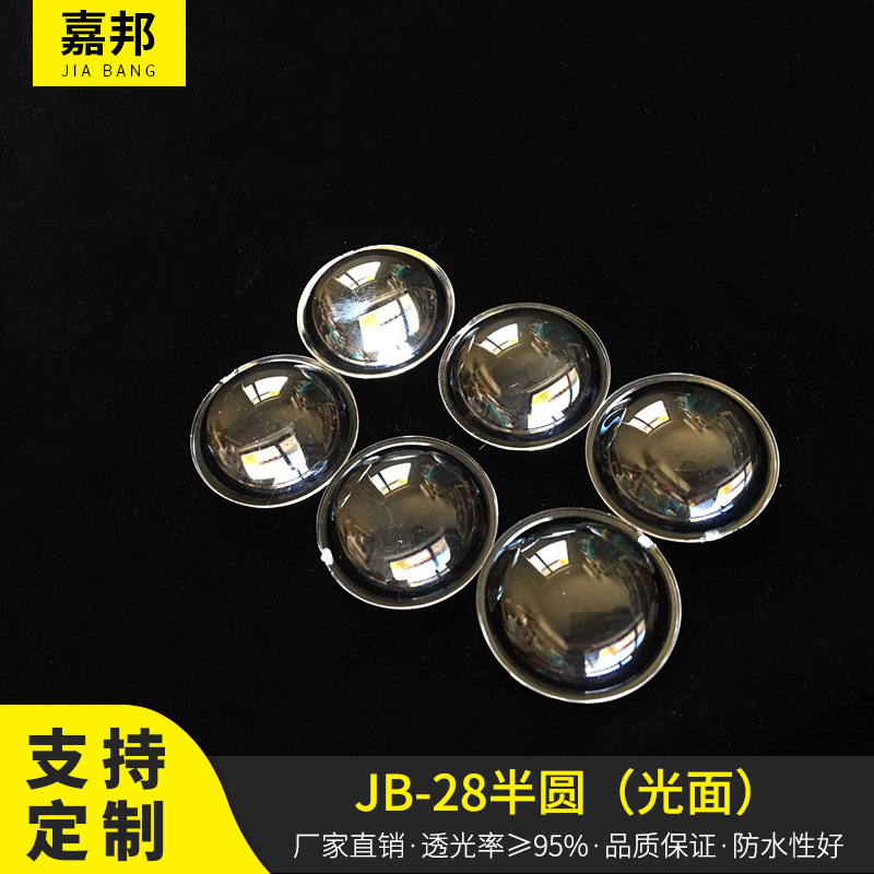 Supply Diameter 23/28mm Plano-Convex Lens Lamp Astronaut Starry Sky Lamp 28 Semicircular Lens Water Wave Piece Cloud Chip