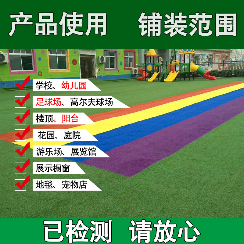 Artificial fake lawn artificial plastic lawn carpet kindergarten lawn outdoor wedding green turf