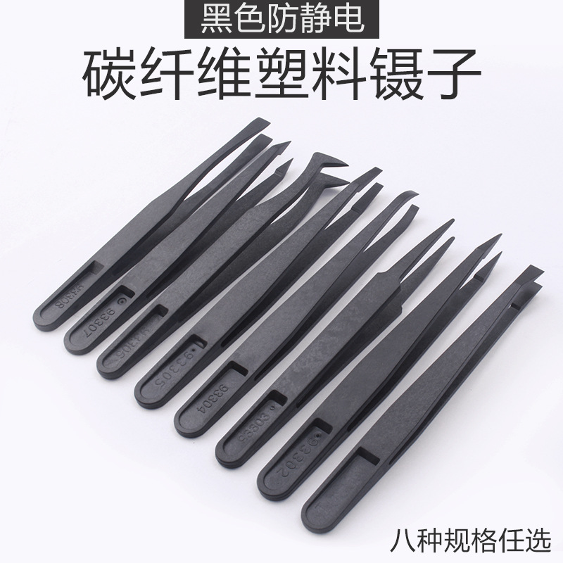 Антистатические пластиковые пинцеты из жесткого углеродного волокна, острые пинцеты, волоконные пинцеты, промышленные пинцеты, зажим