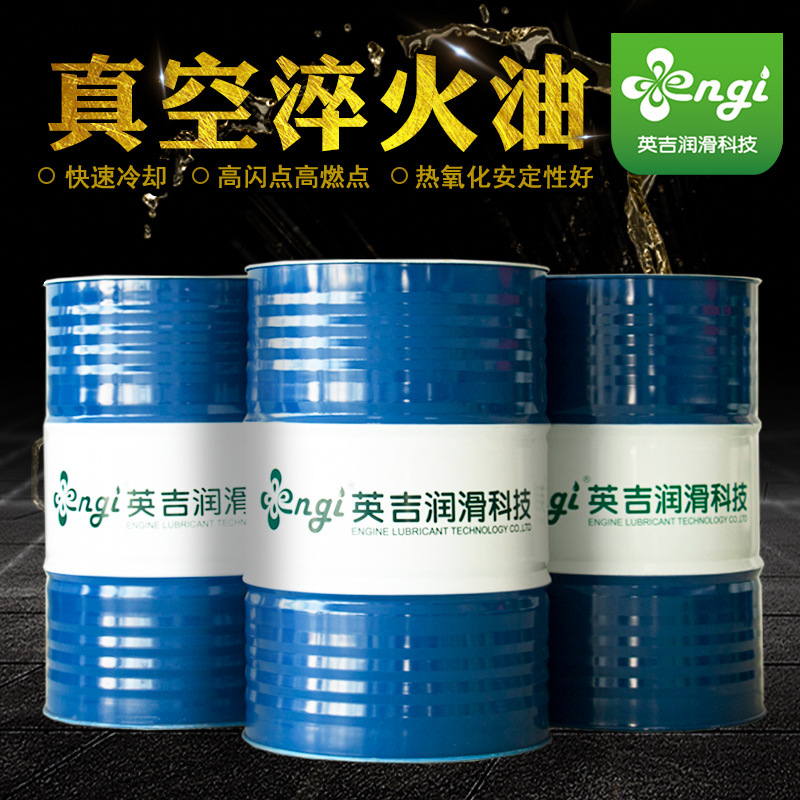 Yingji manufacturers supply 45 steel quenching oil aluminum die casting die steel aluminum alloy quenching oil quenching liquid with good hardenability