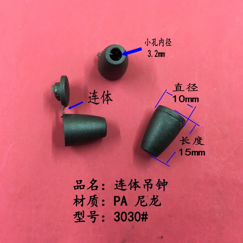 Source supply spot supply plastic bell rope Buckle Small pendant nylon Bell with cover complete specifications