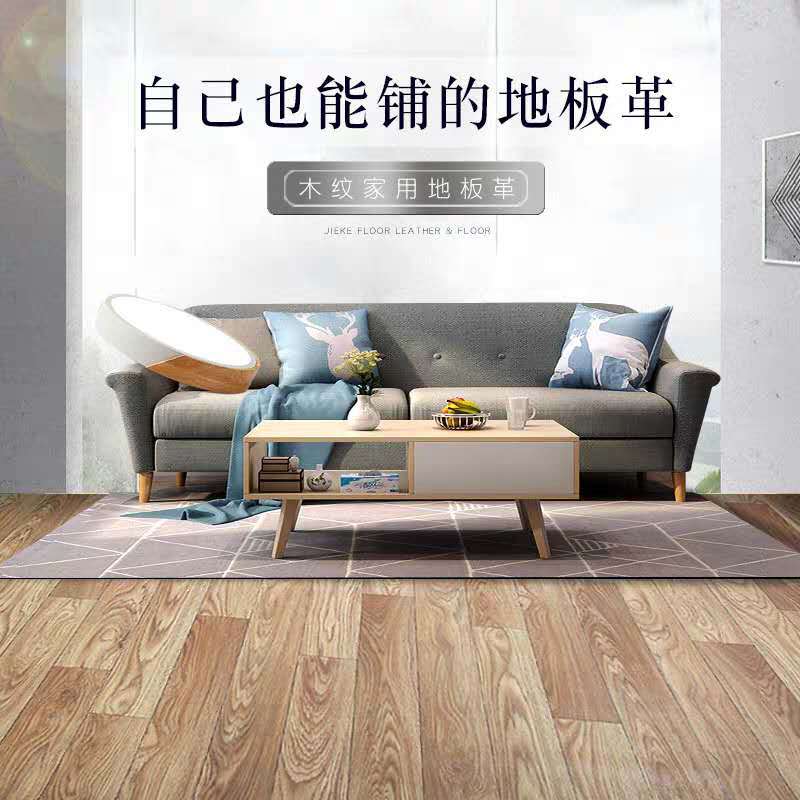 Cross-Border Thickeneded Pvc Floor Leather Plastic Cement Floor Wear-Resistant Waterproof Floor Stickers Household Self-Adhesive Wood Grain Floor Tape