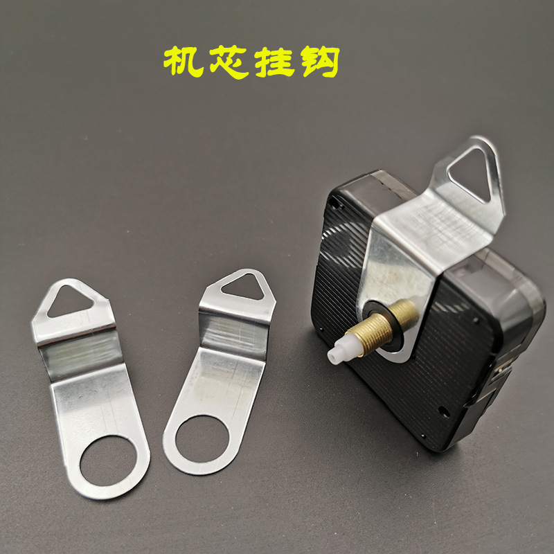 Аксессуары для будильников, крючок для кварцевого механизма, подвесные детали