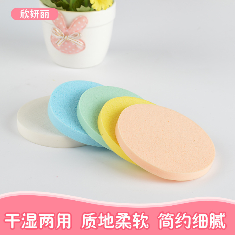 Supply Small Disc Powder Puff sbr Latex Powder Puff Wet and Dry Round Sponge Makeup Puff Powder Puff Wholesale