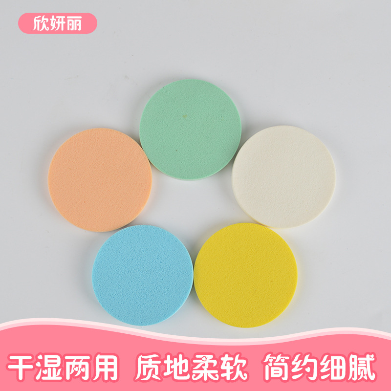 Supply Small Disc Powder Puff sbr Latex Powder Puff Wet and Dry Round Sponge Makeup Puff Powder Puff Wholesale