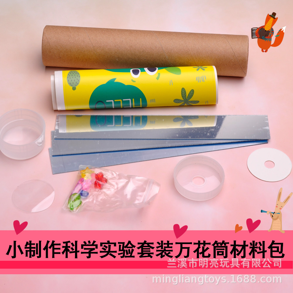 DIY Kaleidoscope Cross-Border Amazon Wholesale Toys Paper Cartoon Kidsren's Night Market Street Stall Supply Fun Gifts