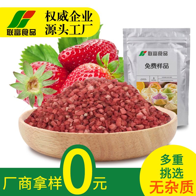 Продукты из сушеных фруктов Lianfu, FD замороженные сушеные фруктовые чайные пакетики, оптовая продажа клубничных гранул