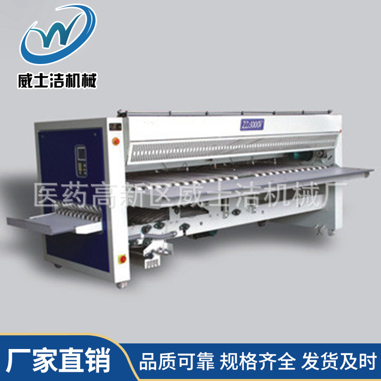 Bed Sheet Quilt Cover Folding Machine Four Channel Non-woven Folding Machine Laundry Equipment Industrial Washing Equipment