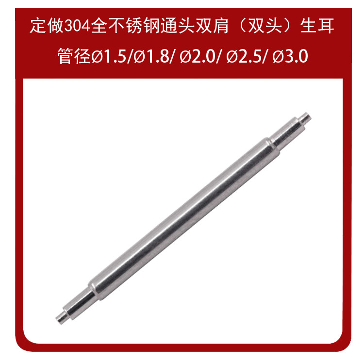 304 Stainless Steel Thick 1.8X20/21/22/23/24/25/26/27/28/29/30/35 Without Ears