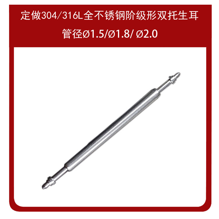 304 Stainless Steel Thick 1.8X20/21/22/23/24/25/26/27/28/29/30/35 Without Ears