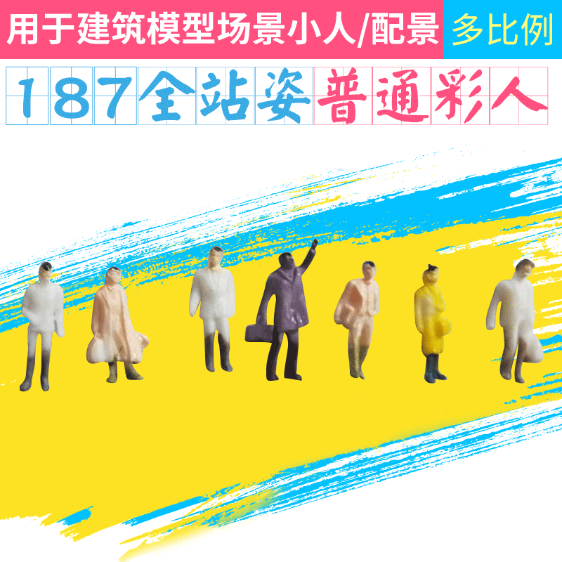 Материалы для песочницы, ручная работа, модель для песочницы, мини человек