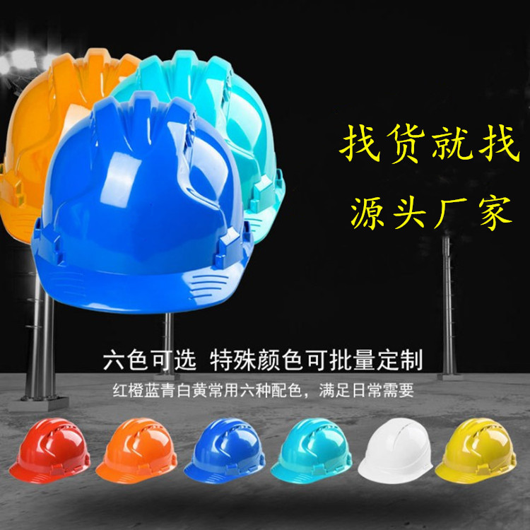Safety helmet construction site summer Standard PE construction labor protection breathable anti-smashing printing construction site ABS safety helmet plastic factory