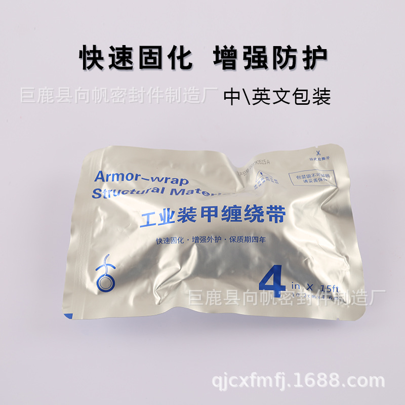 Source manufacturer armored belt industrial armored winding belt high and low voltage cable accessories